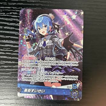 星街すいせい　OUR 極美品　ブルーミングレディアンス 星街すいせい OUR ブルーミングレディアンス ブルーミング